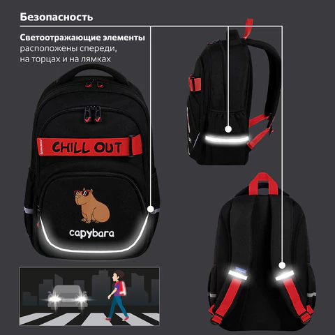 Рюкзак BRAUBERG MOTION, 2 отделения, 3 кармана, "Calm capy", СВЕТЯЩИЙСЯ, 41х28х17 см, 272032