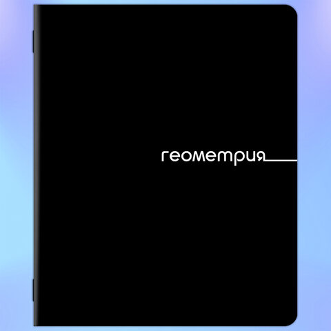 Тетради предметные, КОМПЛЕКТ 12 ПРЕДМЕТОВ, 48 л., обложка картон, BRAUBERG "BLACK", 405164