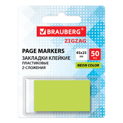 Закладки клейкие Z-сложения, неоновые зеленые, BRAUBERG ZigZag, 45х25 мм, 50 шт., в диспенсере, 116678