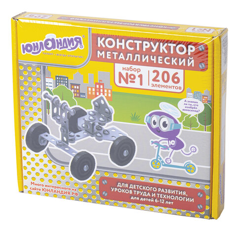 Конструктор металлический ЮНЛАНДИЯ "Для уроков труда №1", развивающий, 206 элементов, 104679