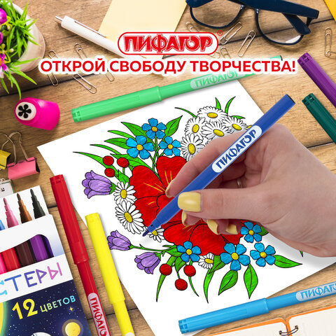 Фломастеры ПИФАГОР "Космическая одиссея", 12 цветов, вентилируемый колпачок, 152444