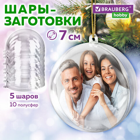 Пластиковые шары для поделок, 7 см, 5 шт., BRAUBERG HOBBY, 665390