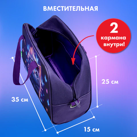 Сумка для занятий с плечевым ремнем, подкладкой BRAUBERG KIDS с ручками, 35x25x15 см, "Curious cat", 273291