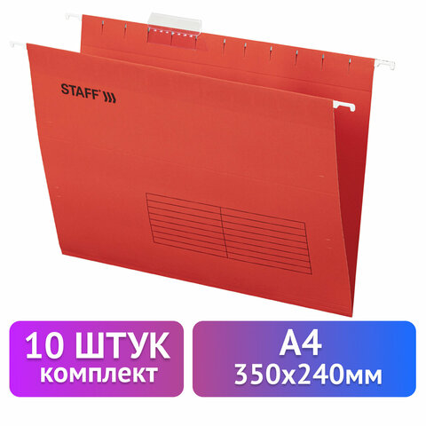 Подвесные папки А4 (350х240 мм) до 80 л., КОМПЛЕКТ 10 шт., красные, картон, STAFF, 270931