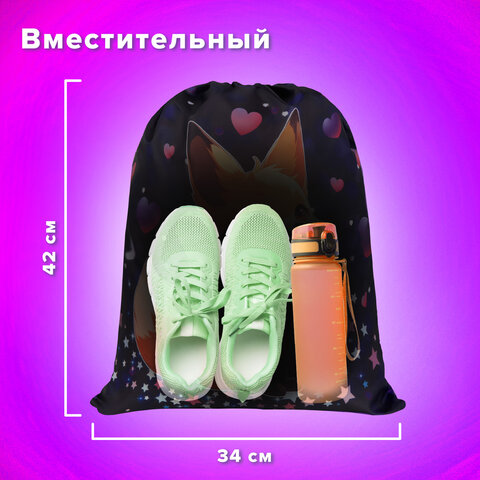 Мешок для обуви BRAUBERG KIDS, с петлей, 42х34 см, "Fairy fox", 273433