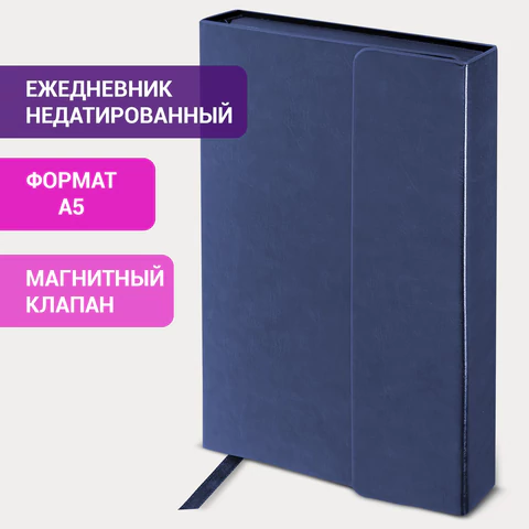 Ежедневник недатированный А5 (148х218 мм) GALANT "Magnetic", кожзам, магнитный клапан, 160 л., синий, 111879