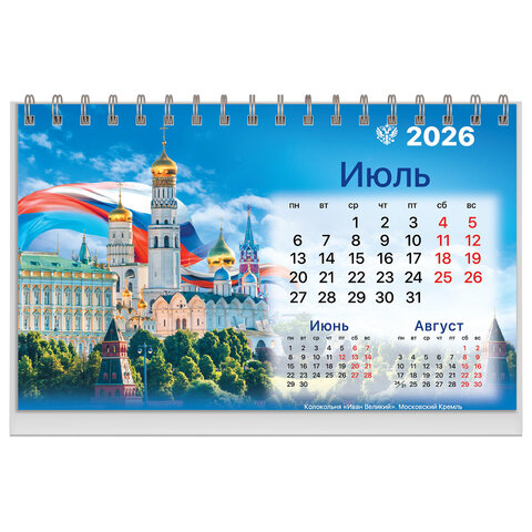 Календарь-домик настольный на гребне, 2026 г., BRAUBERG, 160х110 мм, 6 листов, "Символика", 117300