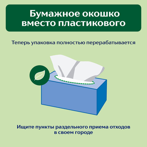 Салфетки косметические 90 штук в картонном боксе, 3-слойные, ZEMMA/ZEWA Deluxe Design, 284201