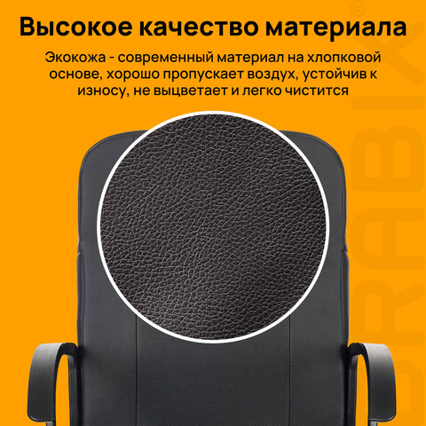 Кресло офисное BRABIX "Simple EX-521", компактная упаковка, экокожа, черное, 532103