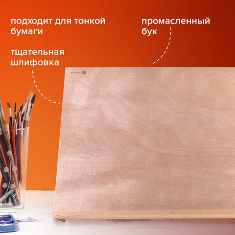 Мольберт настольный из бука А3, 47х36х31 см, регулируемый угол наклона, BRAUBERG ART CLASSIC, 192248