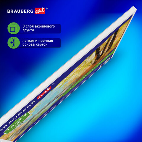 Холст на картоне BRAUBERG ART CLASSIC, 18х24 см, грунтованный, 100% хлопок, мелкое зерно, 190619