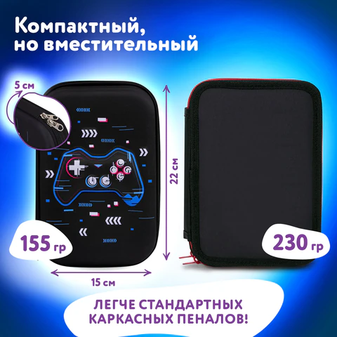 Пенал ЮНЛАНДИЯ большой, 1 отделение, 1 откидная планка, карман, полиэстер/EVA, 22х15х5 см, "Lucky gamer", 273196