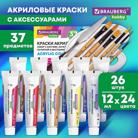 Краски акриловые художественные 26 шт. по 12 мл, холсты 3 шт., кисти 6 шт., аксессуары, 37 предметов, BRAUBERG HOBBY, 192544