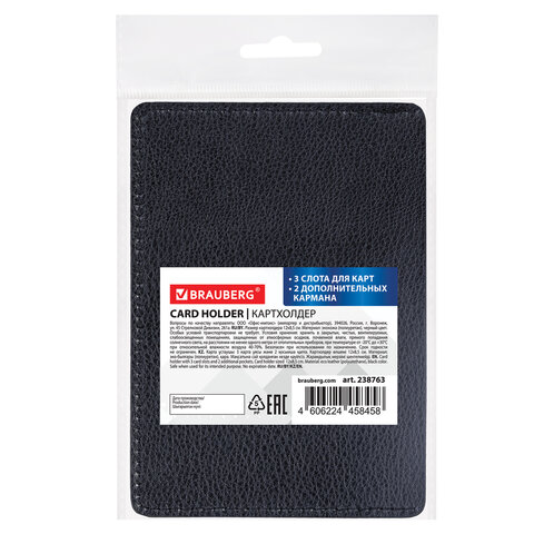 Картхолдер для трех карт с двумя дополнительными карманами, 12х8,6 см, черный, BRAUBERG, 238763