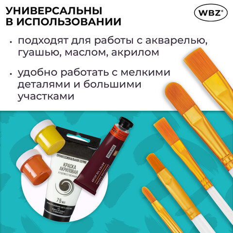 Кисти набор 10 шт., синтетика, белые, № 2/0-8 (Круглые; Овальные; Плоские; Лайнеры), WBZ (ВБЗ), 201087