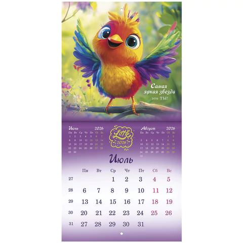 Календарь настенный перекидной 2026 г., BRAUBERG, 12 листов, 21,4х21,4 см, МИНИ, "Magic animals", 116943