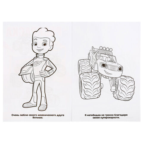 Книжка-раскраска "ПОПУЛЯРНЫЕ СЮЖЕТЫ" АССОРТИ, 145х210 мм, 16 страниц, "УМКА"