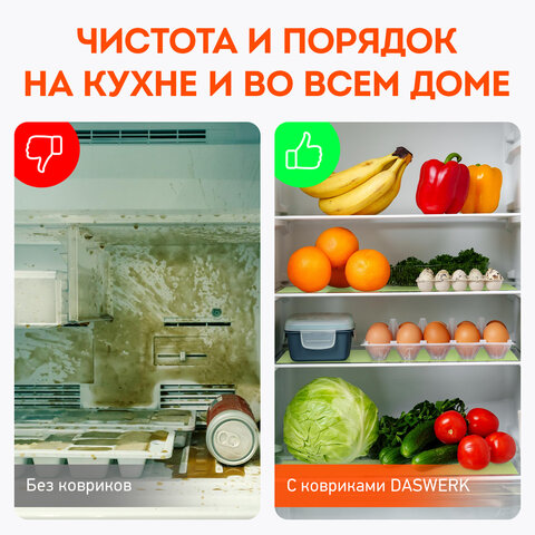 Коврики универсальные 6 шт., 30х45 см, для холодильника, полок, сервировки, салатовый, DASWERK (ДАСВЕРК), 609605