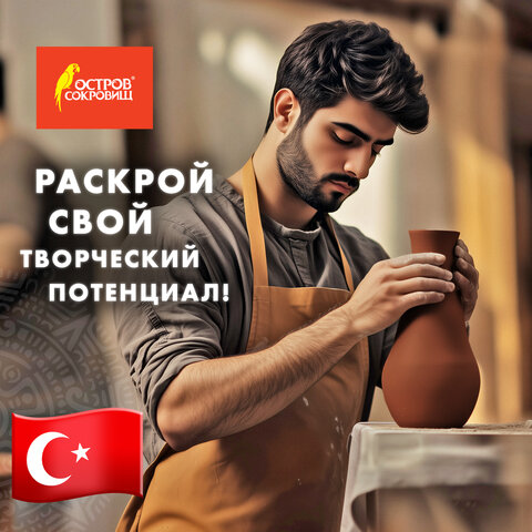 Масса керамическая для лепки ОСТРОВ СОКРОВИЩ, 1000 г, терракотовая, 228734