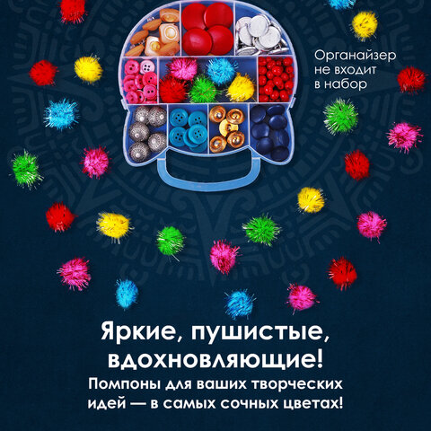 Помпоны для творчества, блестящие, 5 цветов, 25 мм, 30 шт., ОСТРОВ СОКРОВИЩ, 661425