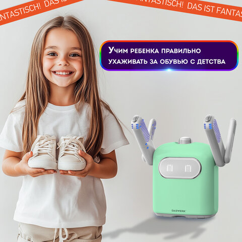 Сушилка для обуви, варежек, перчаток, складная, с подсветкой и таймером, 150 Вт, DASWERK (ДАСВЕРК) SUPER SD11, 456788