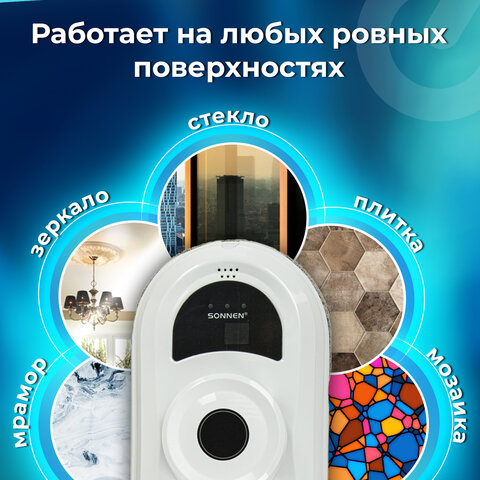 Робот-мойщик окон SONNEN Tech RWC-122 UltraClear, датчик от падения, 26 салфеток, пульт ДУ, 456235