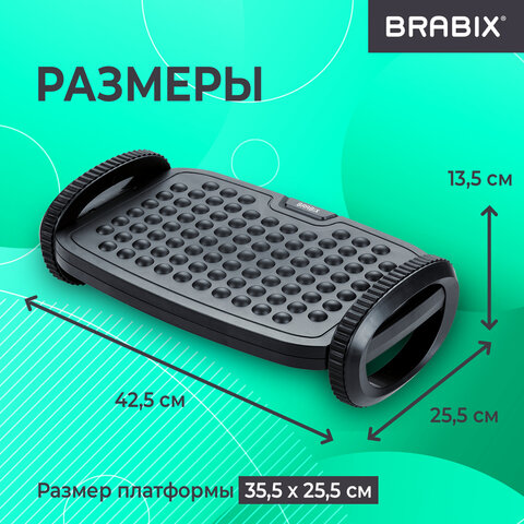 Подставка для ног BRABIX "Ultra 3" 35,5х25,5 см, возможность качания, 2 уровня высоты, 533038
