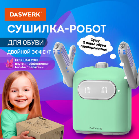 Сушилка для обуви, варежек, перчаток, складная, с подсветкой и таймером, 150 Вт, DASWERK (ДАСВЕРК) SUPER SD11, 456788