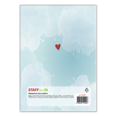 Медицинская карта ребёнка форма №026/у-2000, 16 л., картон, А4 200x280 мм, "Жирафик", STAFF, 130290