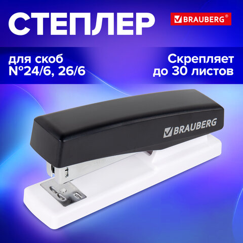 Степлер №24/6, 26/6 BRAUBERG "STYLE MAX", до 30 листов, черный, 272749