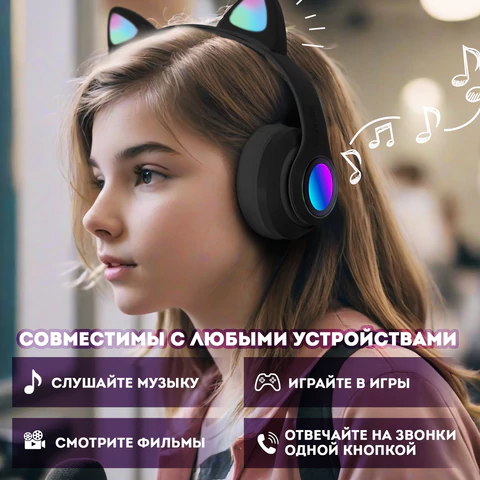 Наушники беспроводные игровые накладные, с ушками, светящиеся, черные DASWERK (ДАСВЕРК) STN-28, 513803