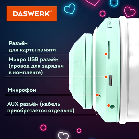 Наушники беспроводные игровые накладные, с ушками, светящиеся, мятные DASWERK (ДАСВЕРК) STN-28, 513804