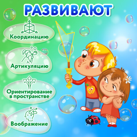 Мыльные пузыри ГИГАНТСКИЕ, 200 мл, дисплей, BRAUBERG KIDS, 666206