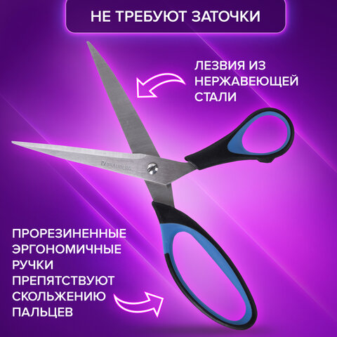 Ножницы BRAUBERG "Office-Expert" 216 мм, сине-черные, резиновые вставки, 3-х сторонняя заточка, 231563