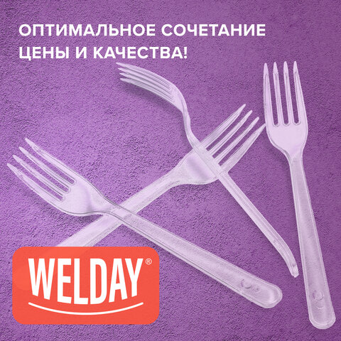 Вилка одноразовая пластиковая 180 мм, прозрачная, КОМПЛЕКТ 50 шт., ЭТАЛОН, WELDAY (ВЭЛДЭЙ), 607839