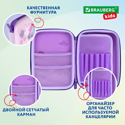 Пенал BRAUBERG KIDS большой удобный с откидной планкой, EVA, 22х15х4 см, "Dreamy clouds", 273507