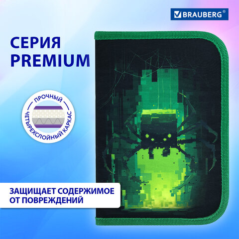 Пенал BRAUBERG, 1 отделение, 2 откидные планки, полиэстер, 21х14 см, "Digital spider", 273528