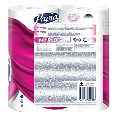 Бумага туалетная бытовая, спайка 4 шт., 3-слойная (4 х 16,8 м), PAPIA, белая, 5080720