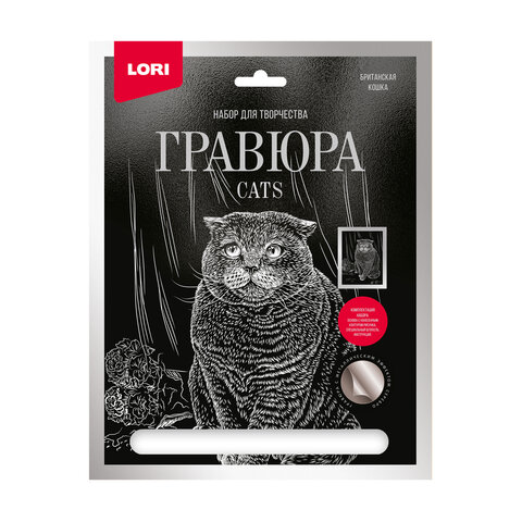Гравюра АССОРТИ, 18х24 см, основа серебро/золото, штихель, LORI