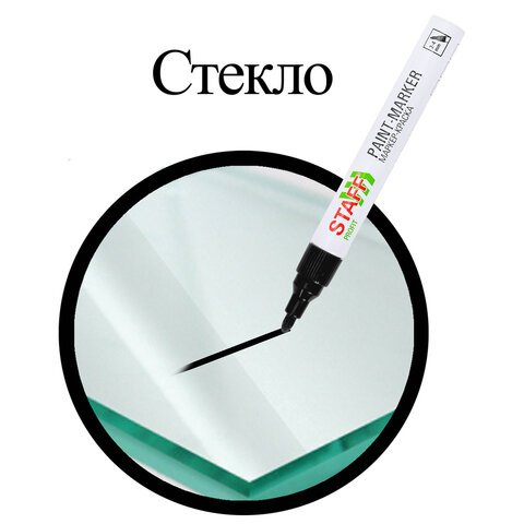 Маркер-краска лаковый (paint marker) 2-4 мм, ЧЕРНЫЙ, НИТРО-ОСНОВА, STAFF PROFIT, для любых поверхностей, 152578