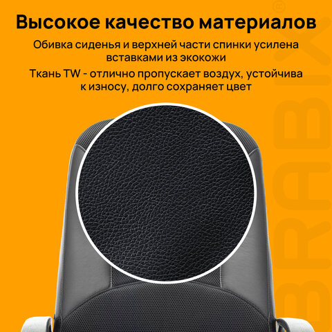 Кресло офисное BRABIX "City EX-512", кожзаменитель черный, ткань черная, TW, 531407