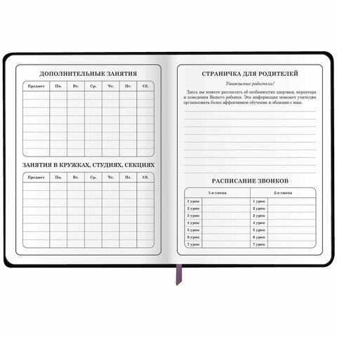 Дневник 1-4 класс 48 л., кожзам (гибкая), печать, фольга, ЮНЛАНДИЯ, "Бабочки", 106924