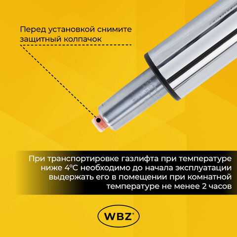 Газлифт B-140 стандартный, ХРОМ, длина в открытом виде 413 мм, d 50 мм, класс 2, WBZ (ВБЗ), 533074