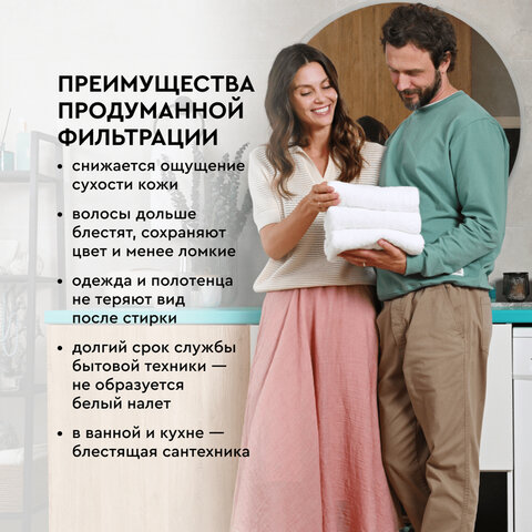 Комплексная система очистки воды БАРЬЕР "Силкер S", производительность 13 л/мин., О053Р02