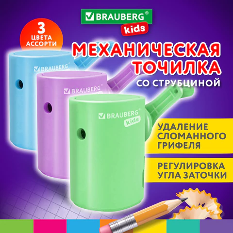 Точилка механическая BRAUBERG KIDS, для простых и цветных карандашей, цвет корпуса ассорти, 272006