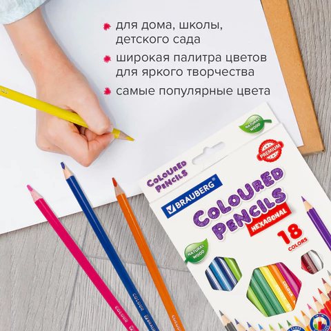 Карандаши цветные BRAUBERG PREMIUM, 18 цветов, шестигранные, грифель 3,3 мм, натуральное дерево, 181657