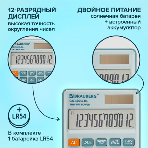 Калькулятор карманный BRAUBERG CX-102C-BL (76x126 мм), 12 разрядов, двойное питание, ГОЛУБОЙ, 272649