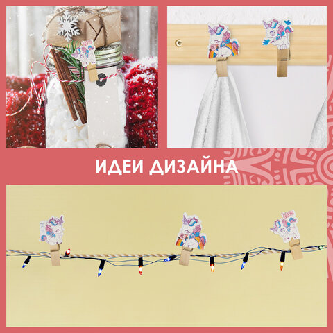 Прищепки декоративные "Единороги", 10 штук, 3,5 см, ассорти, со шпагатом, ОСТРОВ СОКРОВИЩ, 662668