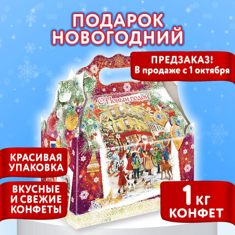 Подарок новогодний "ЛАРЕЦ БОРДОВЫЙ", НАБОР конфет 1000 г, картонная коробка, МОСУПАК