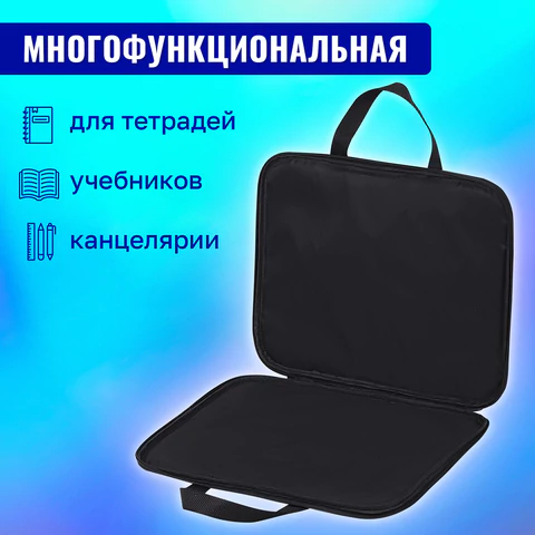 Папка на молнии с ручками BRAUBERG А4, 1 отделение, полиэстер, 20 мм, "Black and White", 272172